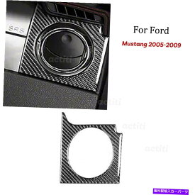 trim panel カーボンファイバー右翼エアアウトレットベントパネルフォードマスタング2005-2009のためのトリム Carbon Fiber Right Copilot Air Outlet Vent Panel Trim For Ford Mustang 2005-2009