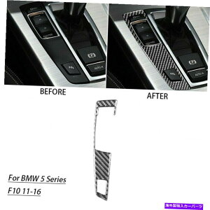 trim panel 100J[{t@Co[Z^[MAVtgplBMW 5V[YF10 11-16̃gJo[ 100% Carbon Fiber Center Gear Shift Panel Trim Cover For BMW 5 Series F10 11-16