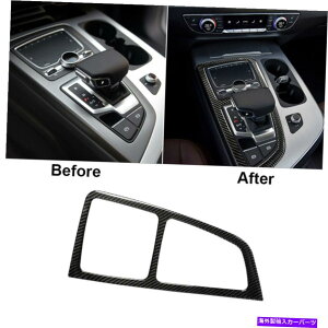 trim panel AEfBQ7 2016-2019̃J[{t@Co[CeAMAVtgplJo[g Carbon Fiber Interior Gear Shift Panel Cover Trim For Audi Q7 2016-2019
