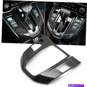 trim panel カーボンファイバースタイルギアシフトボックスパネルカバーホンダCR-V CRV 2017-2022のトリム Carbon Fiber Style Gear Shift Box Panel Cover Trim For Honda CR-V CRV 2017-2022