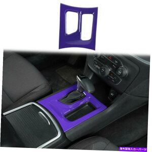 trim panel _bW`[W[2015+̃ZgMAVtgplJo[gANZT[ Central Gear Shift Panel Cover Trim Accessories For Dodge Charger 2015+ Purple