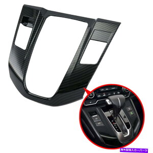 trim panel ホンダCRVのカーボンファイバーギアシフトパネルカバートリム2017-2021アクセサリー Carbon Fiber Gear Shift Panel Cover Trim For Honda CRV 5th 2017-2021 Accessories