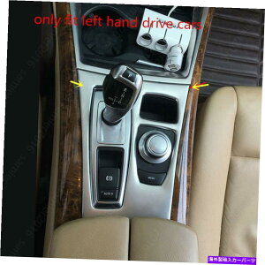 trim panel BMW X5 E70 2007-2009 X6 E71 2008-09X`[MAVtg{bNXplJo[gp For BMW X5 E70 2007-2009 X6 E71 2008-09 Steel Gear Shift Box Panel Cover Trim