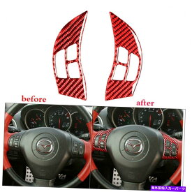 trim panel 2PCSレッドカーボンファイバーステアリングホイールパネルカバーマツダRX-8 2004-2008のトリム 2pcs red Carbon Fiber Steering Wheel Panel Cover Trim For Mazda RX-8 2004-2008