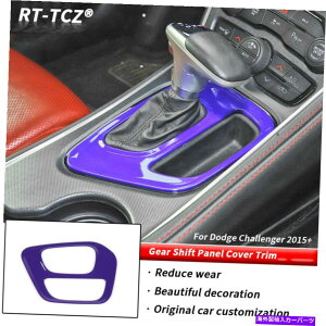 trim panel �_�b�W�`�������W���[2015+���F�̃A�N�Z�T���[�̃M�A�V�t�g�p�l���g���������J�o�[ Gear Shift Panel Trim Decor Cover For Dodge Challenger 2015+ Purple Accessories�y���s�A���i�z