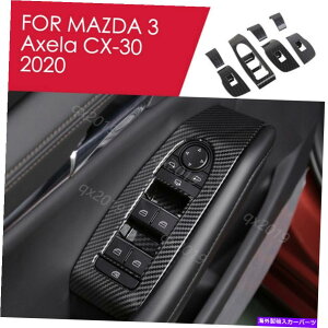 trim panel ABSカーボンスタイルカーウィンドウスイッチパネルカバーカバーマツダ3アクセラCX-30 2020のトリム ABS Carbon Style Car Window Switch Panel Cover Trim For Mazda 3 Axela CX-30 2020