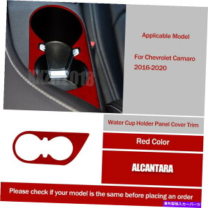 trim panel V{[J}2016-2020bhAJ^EH[^[Jbvz_[plt[gp For Chevrolet Camaro 2016-2020 Red Alcantara Water Cup Holder Panel Frame Trim