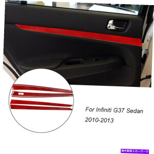 trim panel Infiniti G37 QTY8ԐFYf@ۓhȂplJo[gp For Infiniti G37 Qty8 Red Carbon Fiber Inner Door's Decorative Panel Cover Trim