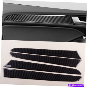 trim panel 4PCS/ZbgJ[{t@Co[hAplXgbvgJo[AEfBQ5 SQ5ɃtBbg 4pcs/set Carbon Fiber Inner Door Panel Strip Trim Cover Fit For Audi Q5 SQ5
