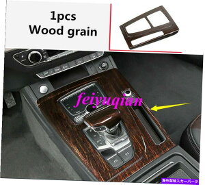 trim panel EbhOCCi[MAVtg{bNXplJo[AEfBQ5 2018Nx2019N Wood grain Inner Gear Shift Box Panel Decor Cover trim For Audi Q5 FY 2018 2019