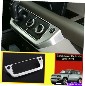 trim panel 20-2021h[o[fBtF_[̃Vo[CeAMAVtgplJo[g silver Interior Gear Shift Panel Cover Trim FOR 20-2021 Land Rover Defender