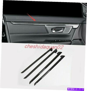 trim panel カーボンファイバースタイルの車の内側ドアパネルの装飾カバーホンダCRV CR-V 2021のトリム Carbon Fiber Style Car Inner Door Panel Decor Cover Trim For Honda CRV CR-V 2021