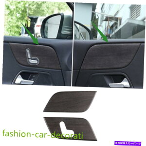 trim panel 2PCSI[NEbhOCCeAhAgplxcGLB X247 2020-2022 2PCS Oak wood grain Interior Door trim panel For Benz GLB X247 2020-2022