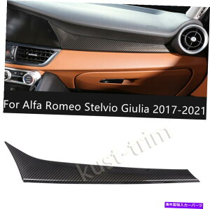 trim panel Alfa Romeo Stelvio Giulia 2017-21̃J[{t@Co[R\[_bV{[hplg Carbon Fiber Console Dashboard Panel Trim For Alfa Romeo Stelvio Giulia 2017-21
