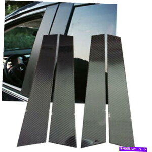 trim panel {̃J[{t@Co[plJo[4PtBbg91-99 W140Z_S500 S320 S600 Real Carbon Fiber Pillar Panel Cover 4P Fits 91-99 W140 SEDAN S500 S320 S600