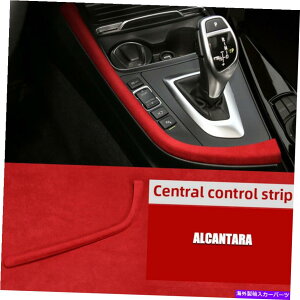 trim panel BMW 3/4V[YF30 F33 F34 F36 GTpAlcantaraMAVtgplTChXgbvg Alcantara Gear Shift Panel Side Strip Trim For BMW 3/4-Series F30 F33 F34 F36 GT