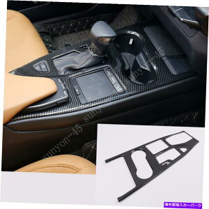 trim panel Lexus UX 200 250H 2019 ABSJ[{t@Co[bNMAVtg{bNXplJo[gp For Lexus UX 200 250h 2019 abs Carbon Fiber Look Gear Shift Box Panel Cover Trim