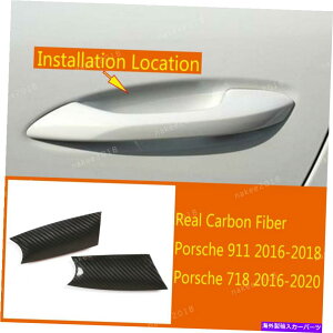 trim panel |VF911 2012-18 718 2016-19̂߂̖{̊OhAnh{EJo[ Real Carbon Exterior Door Handle Bowl Cover For Porsche 911 2012-18 718 2016-19