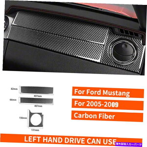trim panel Ford Mustang 05-09�p�̃J�[�{���t�@�C�o�[�X�e�b�J�[Copilot�G�A�A�E�g���b�g�C���X�g�������g�p�l�� Carbon Fiber Sticker Copilot Air Outlet Instrument Panel For Ford Mustang 05-09