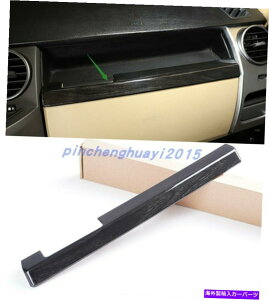 trim panel h[o[fBXJo[3 2004-2009̃ubNEbhOCXg[WRp[ggpl Black wood grain Storage compartment panel For Land Rover Discovery 3 2004-2009