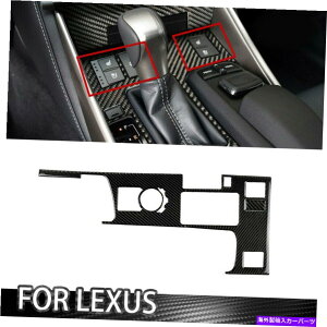 trim panel J[{t@Co[J[MAVtg{bNXplJo[NTXIS250 IS350 2014-2018̃g Carbon Fiber Car Gear Shift Box Panel Cover Trim For Lexus IS250 IS350 2014-2018