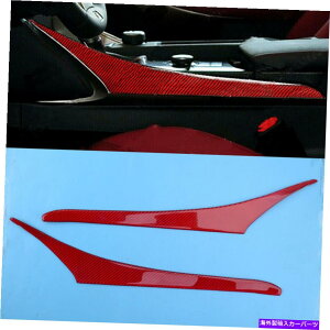 trim panel NTXp̃bhJ[{t@Co[TChMA|WVplJo[gtBbgIS300 IS350 Red Carbon Fiber Side Gear Position Panel Cover Trim Fits For Lexus IS300 IS350