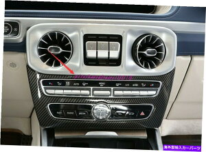 trim panel xcGNXG500 G63 19-20̃J[{t@Co[䃂[hpl Carbon Fiber Interior Central control mode panel For Benz G Class G500 G63 19-20