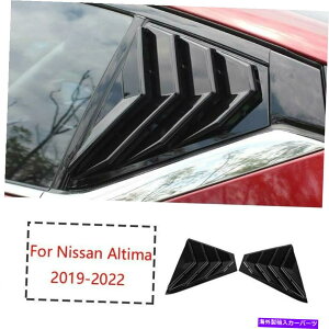 trim panel 日産アルティマ2019-2022ベージュブラックサイドウィンドウルーバーシャ??ッターカバートリム2x For Nissan Altima 2019-2022 Beige Black Side Window Louver Shutter Cover Trim 2X