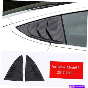 trim panel eXf3 2017-22J[{t@Co[TChAEBhEVb^[Vb^[g2PC For Tesla Model 3 2017-22 Carbon Fiber Side Rear Window Shutter Shutter Trim 2pc