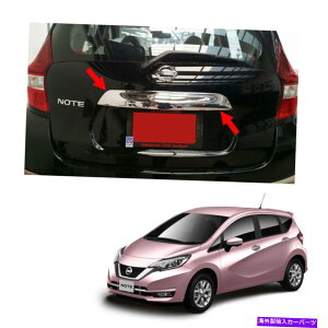 trim panel YFTm[g5hA17 18Ae[Q[gOWJo[NAbp[ Fits Nissan Versa Note 5 Doors 17 18 Rear Tailgate Outer Lid Cover Chrome Upper