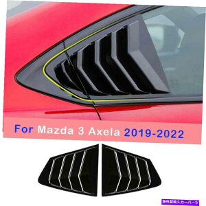 trim panel Mazda3 Axela 2019-2022 Gloss Black Side Window[o[V??b^[Jo[g2PC For Mazda3 Axela 2019-2022 Gloss Black Side Window Louver Shutter Cover Trim 2pc