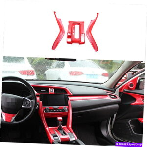 trim panel z_VrbÑZgR\[MAVtgpl10th16-2020bhJ[{t@Co[ Central Console Gear Shift Panel For Honda Civic 10th 16-2020 Red Carbon Fiber