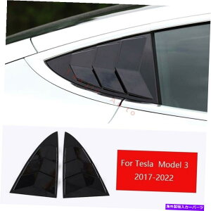 trim panel eXf3 2017-2022OXubNTChAEBhEVb^[Vb^[g2x For Tesla Model 3 2017-2022 Gloss Black Side Rear Window Shutter Shutter Trim 2X