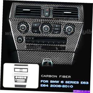 trim panel BMW 6V[YE63 E64 08-10p̃J[{t@Co[WIACR\[plJo[XebJ[ Carbon Fiber Radio AC Console Panel Cover Sticker For BMW 6 Series E63 E64 08-10