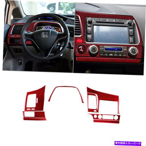 trim panel 7PCSbhJ[{t@Co[_bV{[hplJo[z_VrbN8th Gen 2006-11 7Pcs Red Carbon Fiber Dashboard Panel Cover Trim For Honda Civic 8th Gen 2006-11