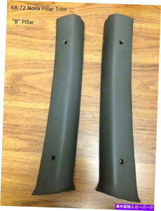 trim panel 68-72 Nova Chevy II Pillar Post Trim Trim Interioral Bertical B Pillar Posts Moldings 68-72 Nova Chevy II Pillar Post Trim interior vertical B pillar posts moldings