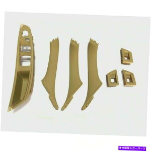 trim panel hAnh̃vgplBMW 5V[YF10 F11̐VK interior Door Handle Inner Pull Trim Panel Beige New For BMW 5 Series F10 F11