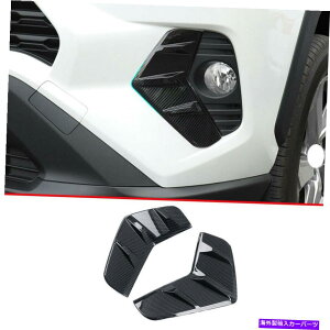 trim panel J[{t@Co[X^CtgtHOCgvplgg^RAV4 2019-2022̂߂2PC Carbon Fiber Style Front Fog Light Lamp Panel Trim 2pc For Toyota RAV4 2019-2022
