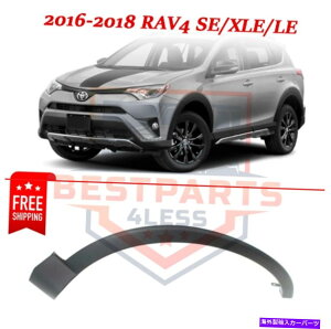 trim panel 2016-2018 RAV4 SEAXLEALE̐VtgtF_[gTO1291113E New Front Fender Trim TO1291113 right side for 2016-2018 RAV4 SE, XLE, LE