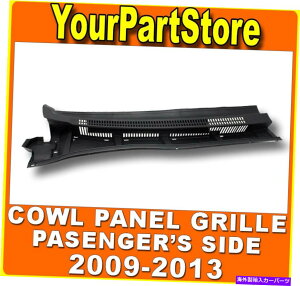 trim panel tgKXCp[JExgOOplȑE09-13J[ Windshield Wiper COWL VENT GRILLE Grill PANEL Passenger Side RIGHT 09-13 COROLLA