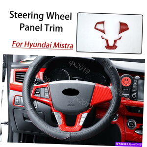 trim panel ABSbhJ[{t@Co[XeAOzC[plXebJ[q_C~Xg14-19̂߂̃g ABS Red Carbon Fiber Steering Wheel Panel Sticker Trim For Hyundai Mistra 14-19