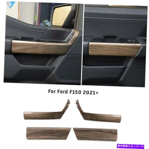 trim panel 2021+フォードF150アクセサリーの木製穀物インテリアドアハンドルパネルカバートリム Wood Grain Interior Door Handle Panel Cover Trim For 2021+ Ford F150 Accessories