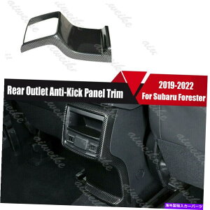 trim panel J[{t@Co[AAEgbgXotHX^[2019-2022ɓKĂ܂ Carbon Fiber Rear Outlet Anti-Kick Panel Trim Fit For Subaru Forester 2019-2022