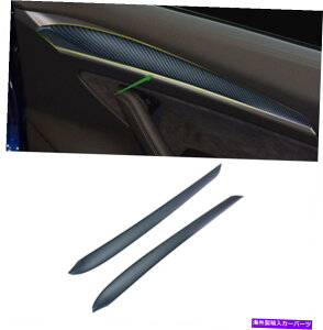 trim panel eXf3ɓKĂ܂19-22J[{t@Co[X^ChApl̑Jo[g Fit for Tesla Model 3 19-22 Carbon fiber style Inner Door Panel Decor Cover Trim