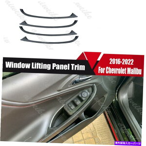 trim panel Chevrolet Malibu 2016-2022�ɓK�����J�[�{���t�@�C�o�[�X�^�C���̑����t�e�B���O�p�l���g�����t�B�b�g Carbon Fiber Style Window Lifting Panel Trim Fit For Chevrolet Malibu 2016-2022�y���s�A���i�z