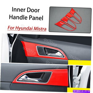 trim panel q_C~Xĝ߂̃bhAuJ[{t@Co[hAnhplg2014-2019 Red ABS Carbon Fiber Inner Door Handle Panel Trim For Hyundai Mistra 2014-2019