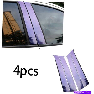 trim panel 星空Bの柱パネルウィンドウトリムは、ホンダヴェゼルHR-V 2016-2022の4Xをカバーします Starry Sky B Pillar Panel Window Trim Covers 4X For Honda Vezel HR-V 2016-2022