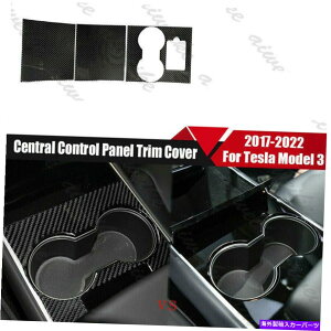trim panel eXf3 2017-2022̃J[{t@Co[X^CRg[plgJo[ Carbon Fiber Style Central Control Panel Trim Cover For Tesla Model 3 2017-2022