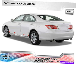 trim panel XeX|3/4 "̉ANZgg8pc̓NTXES350 07-12ɓK܂ Stainless Steel 3/4" Wide Lower Accent Trim 8PC Fits Lexus ES350 07-12