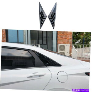 trim panel �O���X�u���b�N�T�C�h�x���g�E�B���h�E�X�N�[�v���[�o�[�J�o�[�q�����_�C�G�����g��2021�̃g���� Gloss Black Side Vent Window Scoop Louver Cover Trim For Hyundai Elantra 2021�y���s�A���i�z